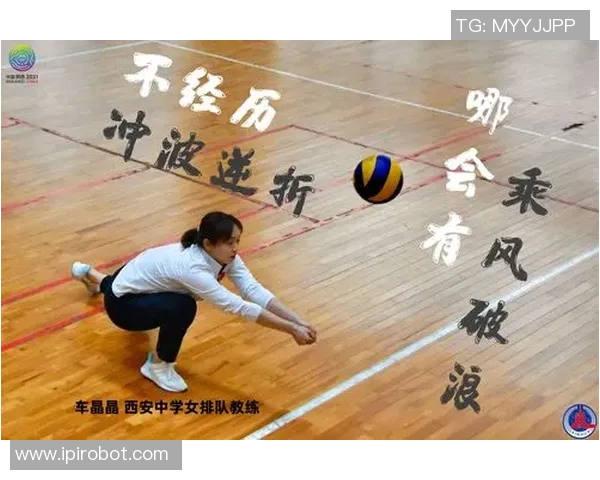 李军的排球之路:从少年梦想到职业生涯的心路历程 李军的排球之路:从少年梦想到职业生涯的心路历程